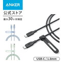 Anker USB-C ＆ USB-C ケーブル (240W, エコフレンドリーナイロン) 1.8m 高耐久ナイロン 植物由来素材 240W 急速充電 環境配慮 MacBook Pro 2020 / iPad Pro 2020 / iPad Air 4 / Samsung Galaxy S21各種対応