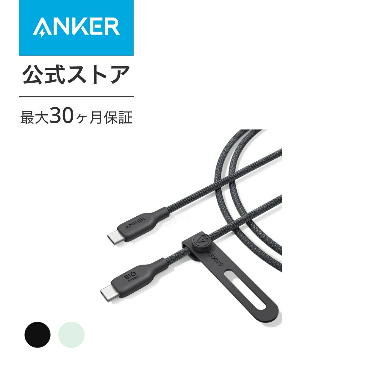 Anker USB-C ＆ USB-C ケーブル (240W