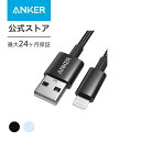 Anker 高耐久ナイロン ライトニングケーブル MFi認証 iPhone充電ケーブル iPhone 14 / 13 / 12 / SE (第3世代) / iPad 各種対応 (1.0m)