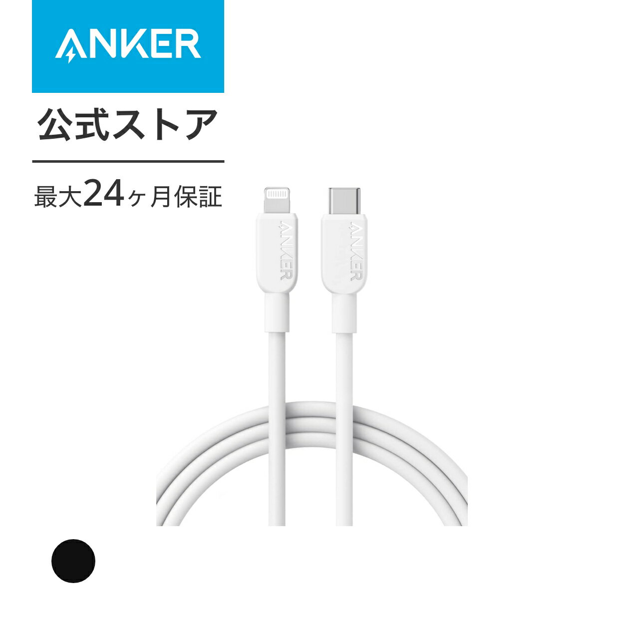 Anker 310 USB-C ライトニング ケーブル MFi認証 iPhone 14 / 14 Pro Max / 14 Plus / 13 / 13 Pro / 12 / 11 / X / XS / XR / 8 Plus 各種対応 (1.8m)