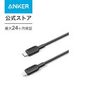 Anker 310 高耐久ナイロン USB-C ライトニング ケーブル MFi認証 iPhone 14 / 14 Pro Max / 14 Plus / 13 / 13 Pro / 12 / 11 / X / XS / XR / 8 Plus 各種対応 (0.9m ブラック)