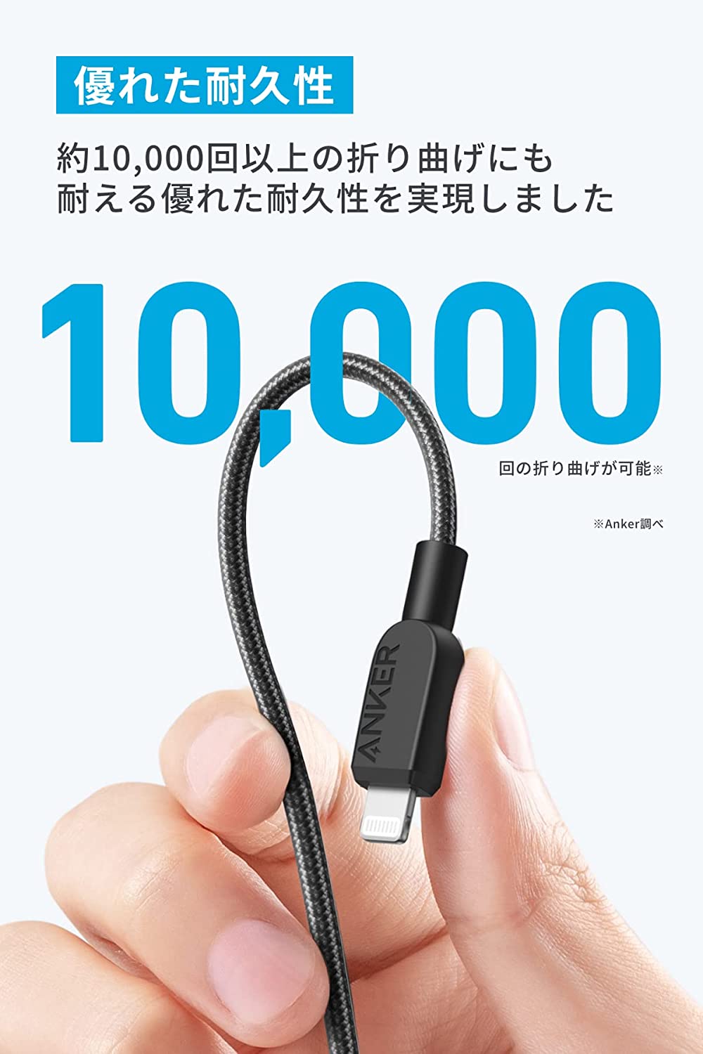 Anker 310 高耐久ナイロン USB-C...の紹介画像3