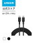 【2本目 100円offクーポン 5/8まで】Anker 310 USB-C & USB-C ケーブル 60W USB PD対応 MacBook Pro iPad Pro Galaxy S23 他 (3.0m)