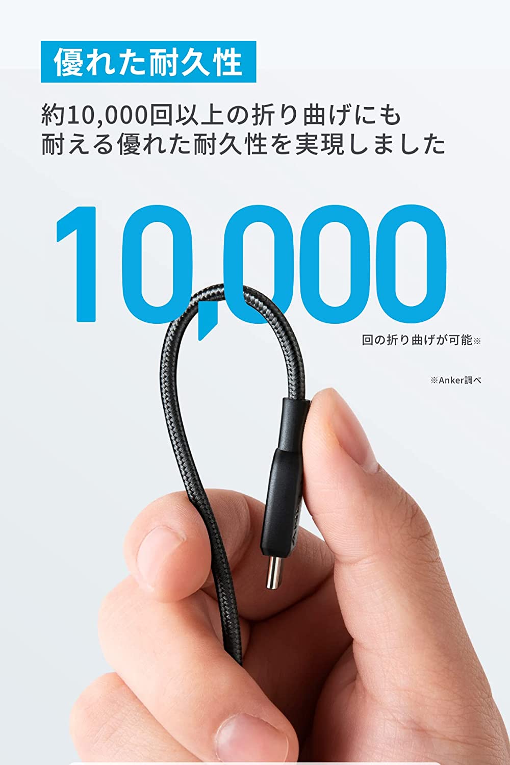 Anker 310 高耐久ナイロン USB-C...の紹介画像3