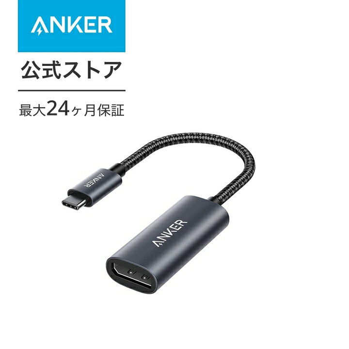 Anker PowerExpand USB-C DisplayPort アダプタ ディスプレイポート USB-C 4K対応 MacBook Pro / MacBook Air / iPad Pro 用