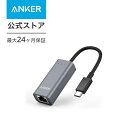 【あす楽対応】Anker USB-C to イーサネ