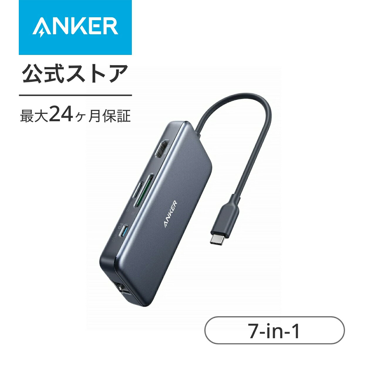 Anker PowerExpand+ 7-in-1 USB-C PD イーサネット ハブ4K対応HDMI出力ポート 60W出力 Power Delivery 対応USB-Cポート 1Gbps イーサネット 2つの USB-A ポート microSD & SDカード スロット搭…