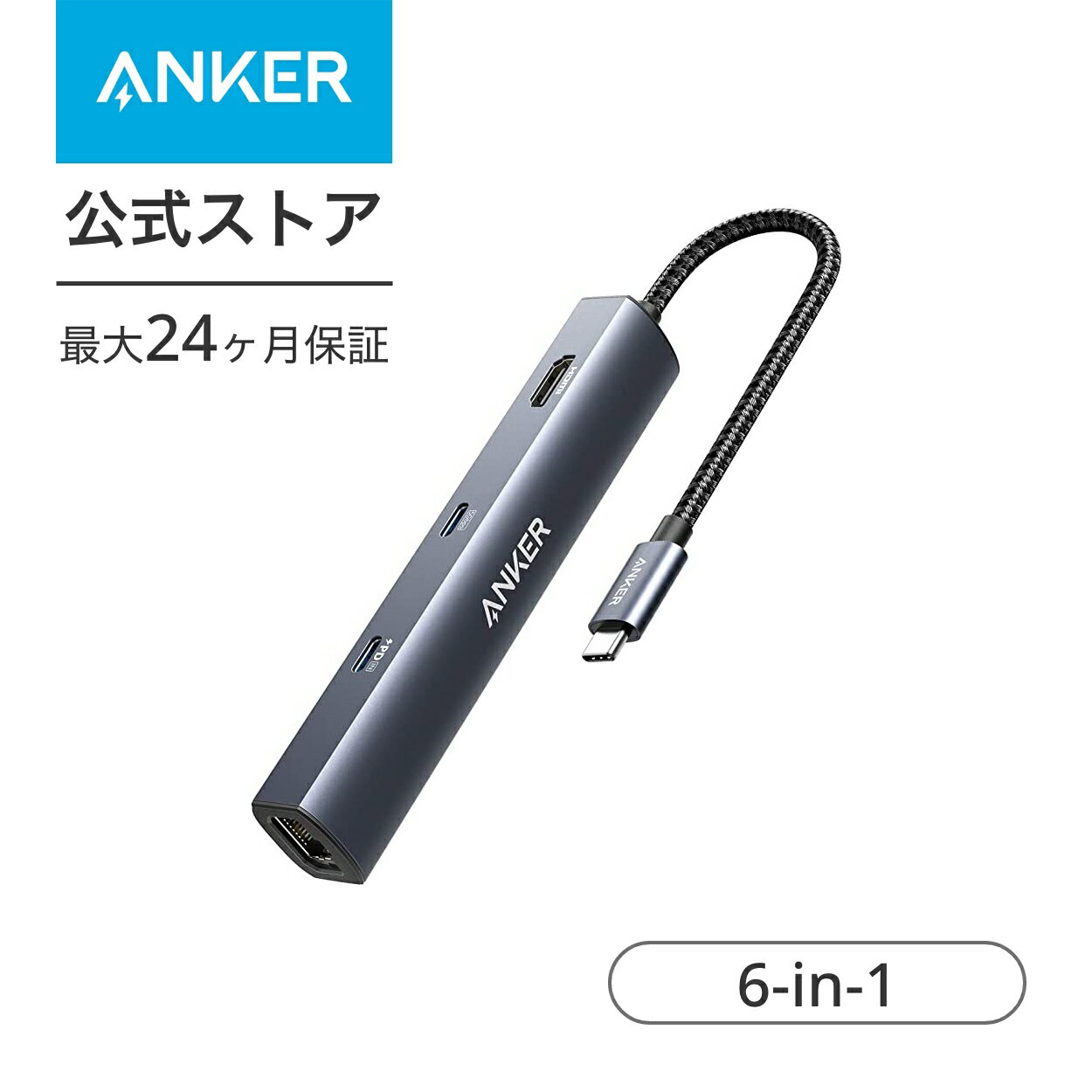 Anker PowerExpand 6-in-1 USB C