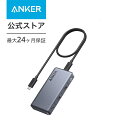 【5/1限定 最大10 OFFクーポン】Anker 343 USB-C ハブ (7-in-1, Dual 4K HDMI) 100W USB PD対応 4K HDMI 2ポート 約50cm 着脱式ケーブル 5Gbps 高速データ転送 USB-Cポート USB-Aポート搭載