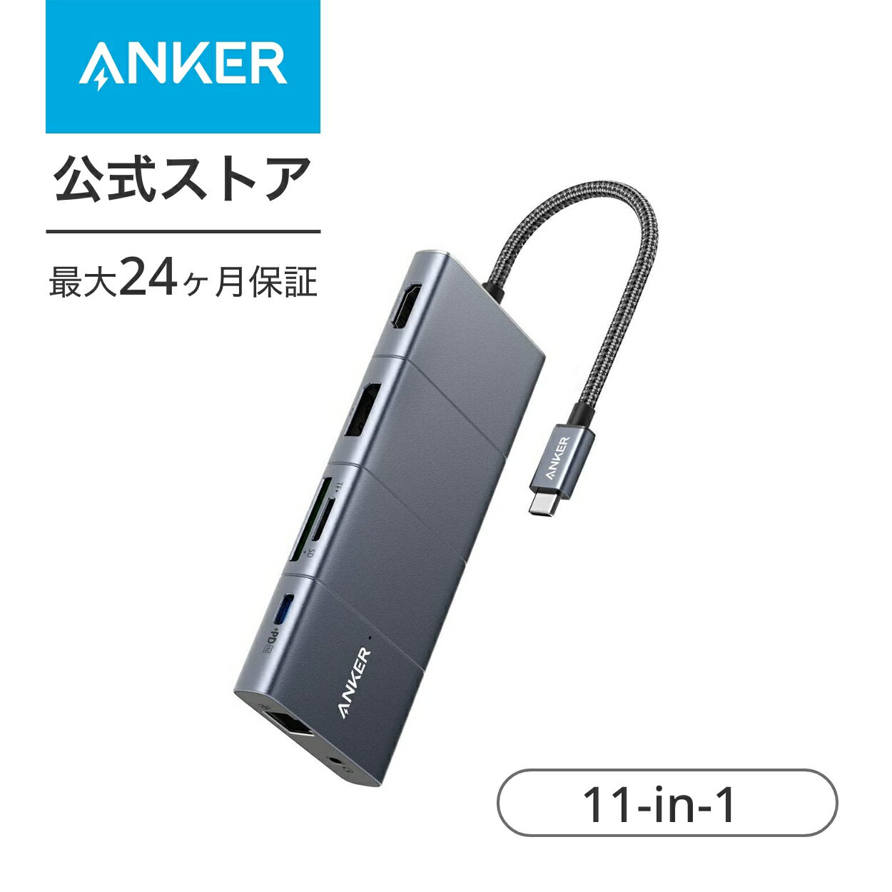 【あす楽対応】Anker PowerExpand 11-in-1 USB-C PD ハブ 85W PD対応 USB-Cポート 4K対応 HDMIポート DisplayPort データ転送用 USB-Cポート USB-Aポート 1Gbps イーサネットポート 3.5 mm オーディオジャック microSD SDカード スロット搭載