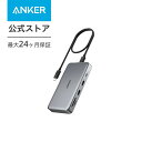 【5/1限定 最大10 OFFクーポン】Anker 563 USB-C ハブ (10-in-1, Dual 4K HDMI, for MacBook) 100W MST機能 2画面出力 4K対応 HDMIポート 着脱式ケーブル 50cm USB PD 対応 M1 M2 MacBook 1Gbps イーサネットポート USB-Aポート USB-Cポート microSD＆SDカード