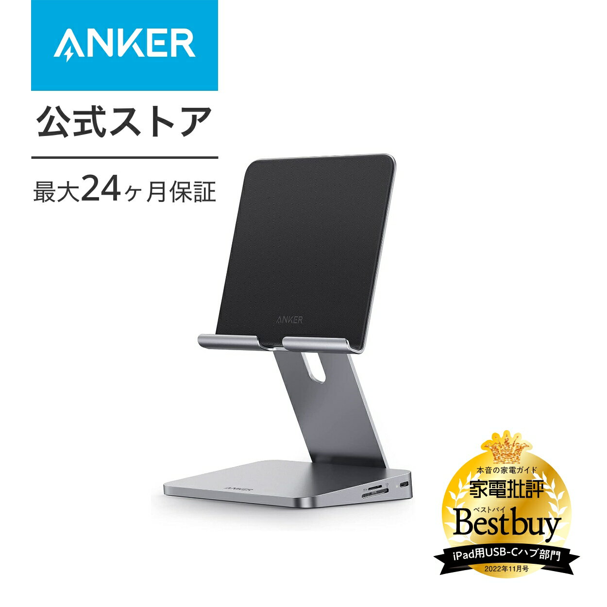 Anker 551 USB-C ハブ（8-in-1, Tablet Stand）折りたたみ式タブレットスタンド USB PD対応 USB-Cポート 4K出力対応 HDMIポート データ転送用USB-Aポート 3.5mmオーディオジャック microSD＆SDカードスロット