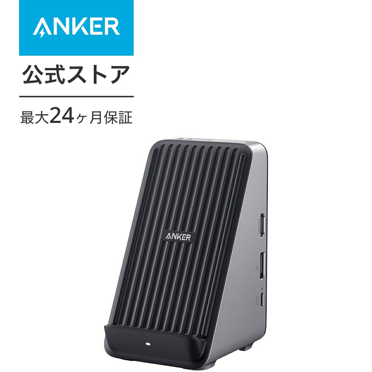 【5,000円OFF 6/11まで】Anker 651 USB-C ドッキングステーション (8-in-1, Wireless Charging) 最大85W出力 USB PD対応 ワイヤレス充電器 Qi認証 複数画面出力 4K対応 HDMIポート ディスプレイポート iPhone 14 / 13 / 12 Samsung S22 Pixel 4 / 3 各種対応