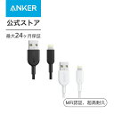 【期間限定 15 % OFF 7/11まで】 Anker iPhone充電ケーブル PowerLine II ライトニングケーブル MFi認証 超...