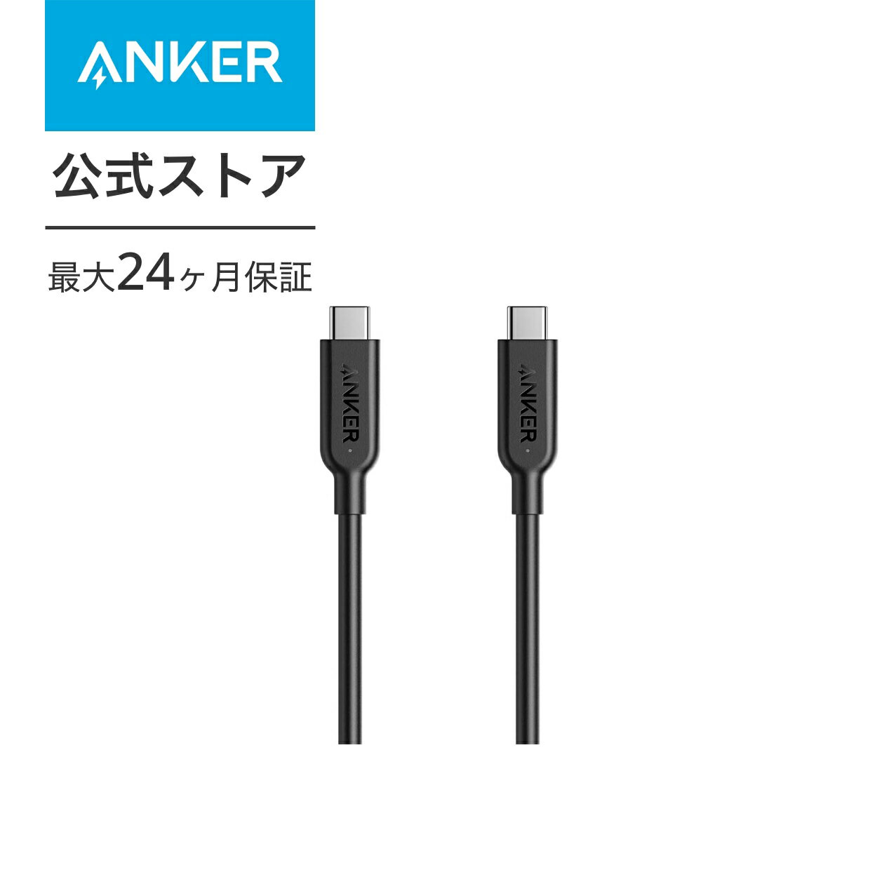 Anker PowerLine II USB-C & USB-C 3.1(Gen2) ケーブル(0.9m ブラック) Galaxy S10 / S10+ / S9 / S9+ / iPad Pro/iPad Air 5 / MacBook/MacBook Air/MateBook対応