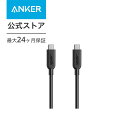 Anker PowerLine II USB-C & USB-C 3.1(Gen2) ケーブル(0.9m ブラック) Galaxy S10 / S10+ / S9 / S9+ / iPad Pro/iPad Air 5 / MacBook/MacBook Air/MateBook対応