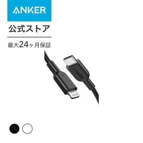 【300円OFF 4/27まで】【あす楽対応】Anker PowerLine II USB-C & ライトニングケーブル MFi認証 USB PD対応 急速充電 iPhone 13 / 13 Pro / 12 / SE(第2世代) 各種対応（0.9m ブラック・ホワイト）