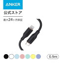 【15%OFFクーポン 10/30まで】Anker PowerLine III Flow USB-C & ライトニング ケーブル MFi認証 PD対応 シリカゲル素材採用 iPhone 12 / 12 Pro / 12 Pro Max/AirPods Pro 各種対応 (0.9m)