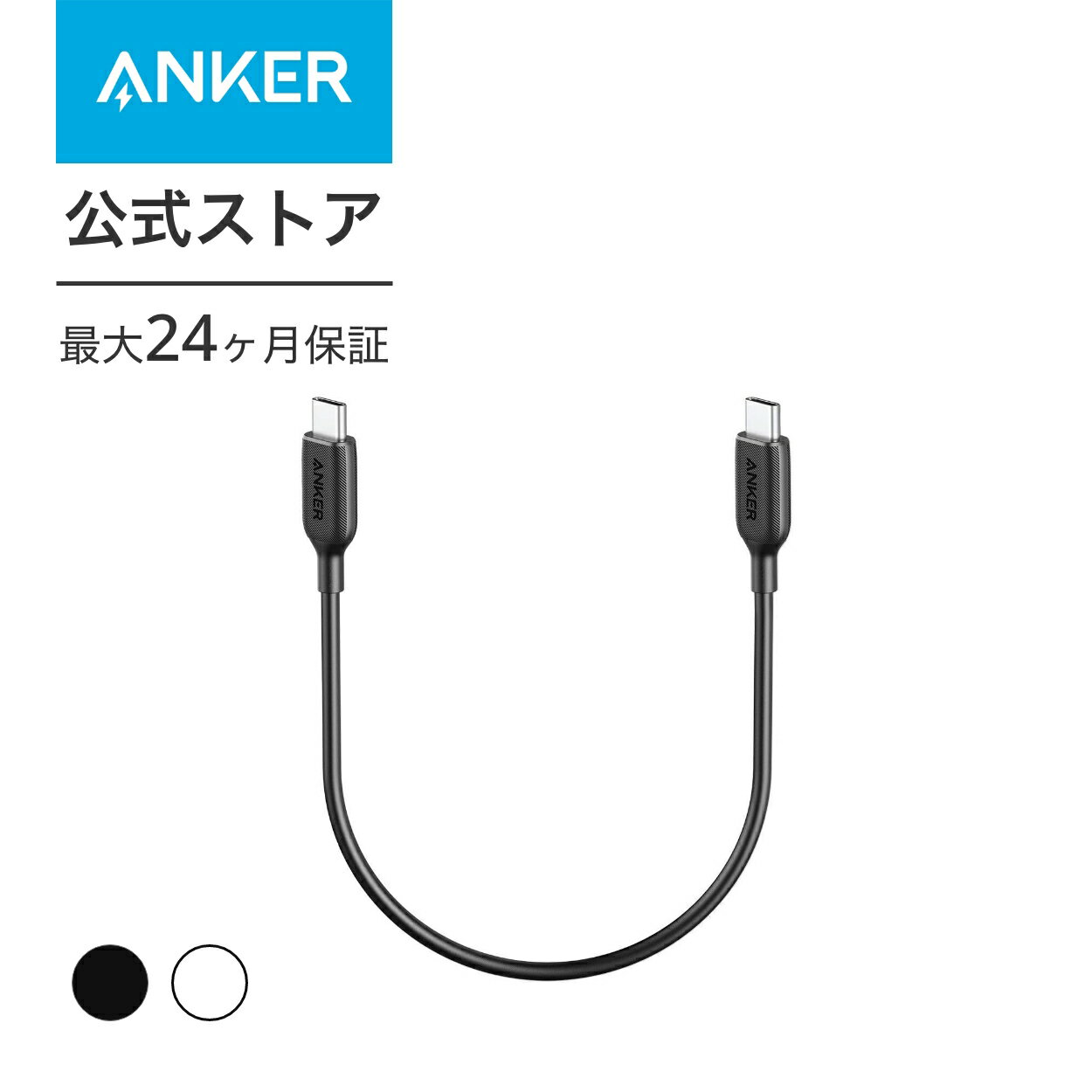 Anker Power Line III USB-C & USB-C 2.0֥ (0.3m) Ķѵ 60W USB PDб Ma...