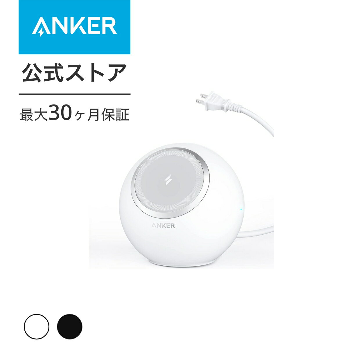 【一部あす楽対応】Anker 637 Magnetic Charging Station (MagGo) (マグネット式 8-in-1 ワイヤレス充電ステーション)【ワイヤレス出力 (7.5W) / コンセント差込口 3口 / USB-C 2ポート / USB-A 2ポート / PSE技術基準適合】iPhone