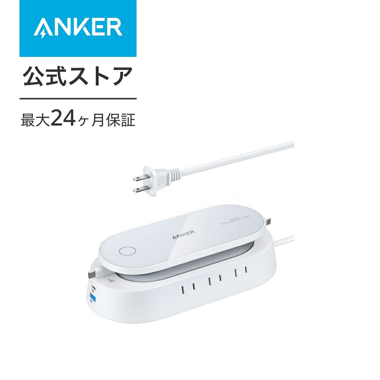 楽天アンカー・ダイレクト楽天市場店【あす楽対応】Anker 647 Charging Station （100W, 10-in-1） （単ポート最大60W / 合計最大100W / USBタップ 電源タップ AC差込口 6口 USB-C 1ポート USB-A 1ポート 引き出し式USB-Cケーブル 2本 延長コード 1.5m）