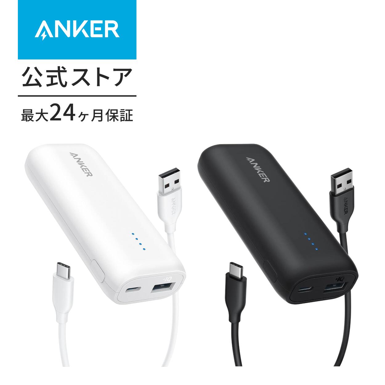 Anker モバイルバッテリー Anker 321 Power Bank (PowerCore 5200) (モバイルバッテリー 5200mAh 超コンパクト)【PSE認証済/PowerIQ搭載】 iPhone13 Android その他各種機器対応