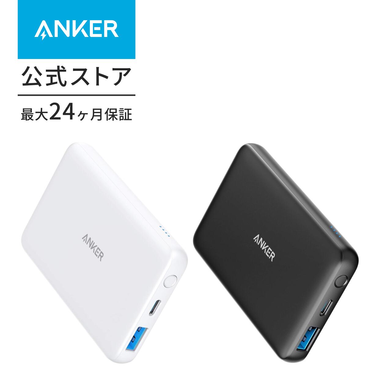 Anker PowerCore III 5000 (5000mAh  ХХåƥ꡼)  USB-Cݡ/PSEǧں ...