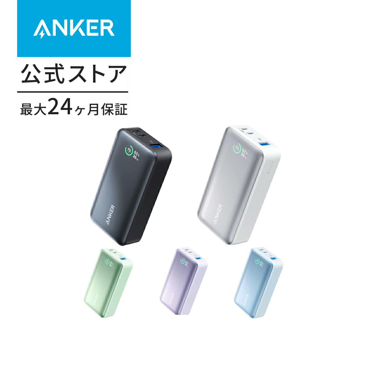 Anker Power Bank (10000mAh, 30W) （モバイルバッテリー 10000mAh 30W出力 大容量 LEDディスプレイ搭載）【USB Power Delivery/Power