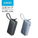 Anker Nano Power Bank (30W, Built-In USB-C Cable) (モバイルバッテリー 10000mAh 30W出力 大容量 LEDディスプレイ搭載 USB-Cケーブル内蔵)【USB PD/PowerIQ搭載/PSE技術基準適合】iPhone 15 Android MacBook その他各種機器対応