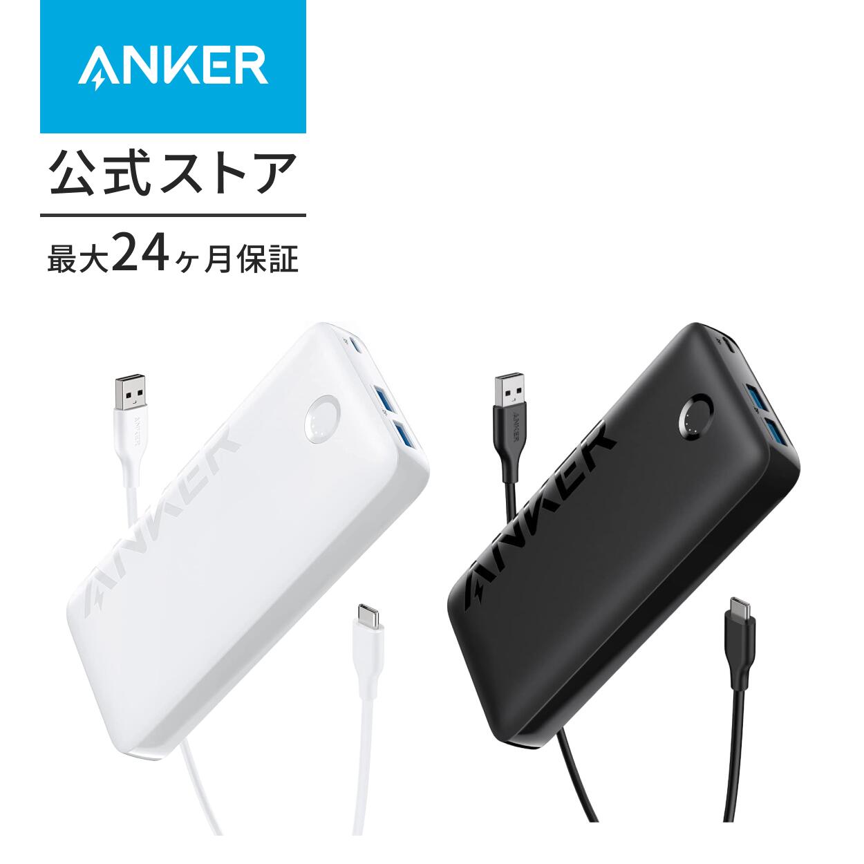 Anker 335 Power Bank (PowerCore 20000) (モバイルバッテリー 20W 20000mAh 大容量) 【PSE認証済/PowerIQ 3.0 (Gen2) 搭載/USB PD対応】 iPhone13 Android その他各種機器対応