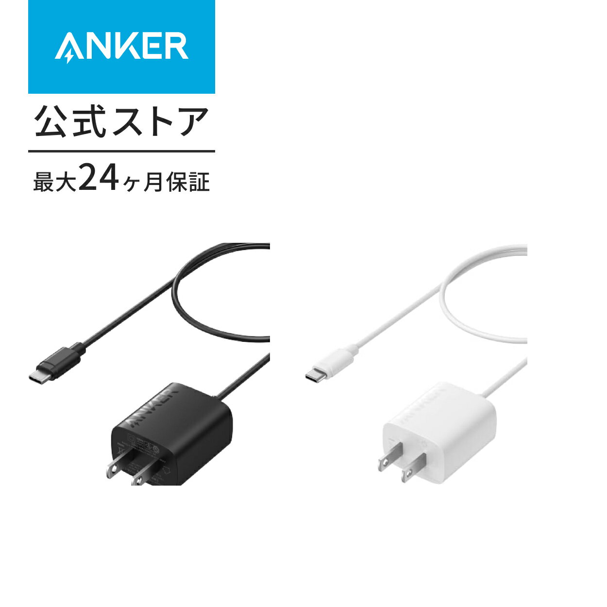 Anker Charger (12W, Built-In 1.5m USB-C ケーブル) (USB 充電器 12W USB-C USB-C ケーブル一体型)【PSE技術基準適合】 iPhone 15 iPad Air Galaxy Android その他 各種機器対応