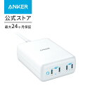 Anker 547 Charger (120W) (USB PD 充電器 USB-C)【PowerIQ 3.0 (Gen2) 搭載/USB PD 対応/PSE技術基準適合】 MacBook Pro/Air iPhone 13 / 13 mini / 13 Pro / 13 Pro Max / 12 Galaxy Pixel 4 / 3 iPad iPad mini 他