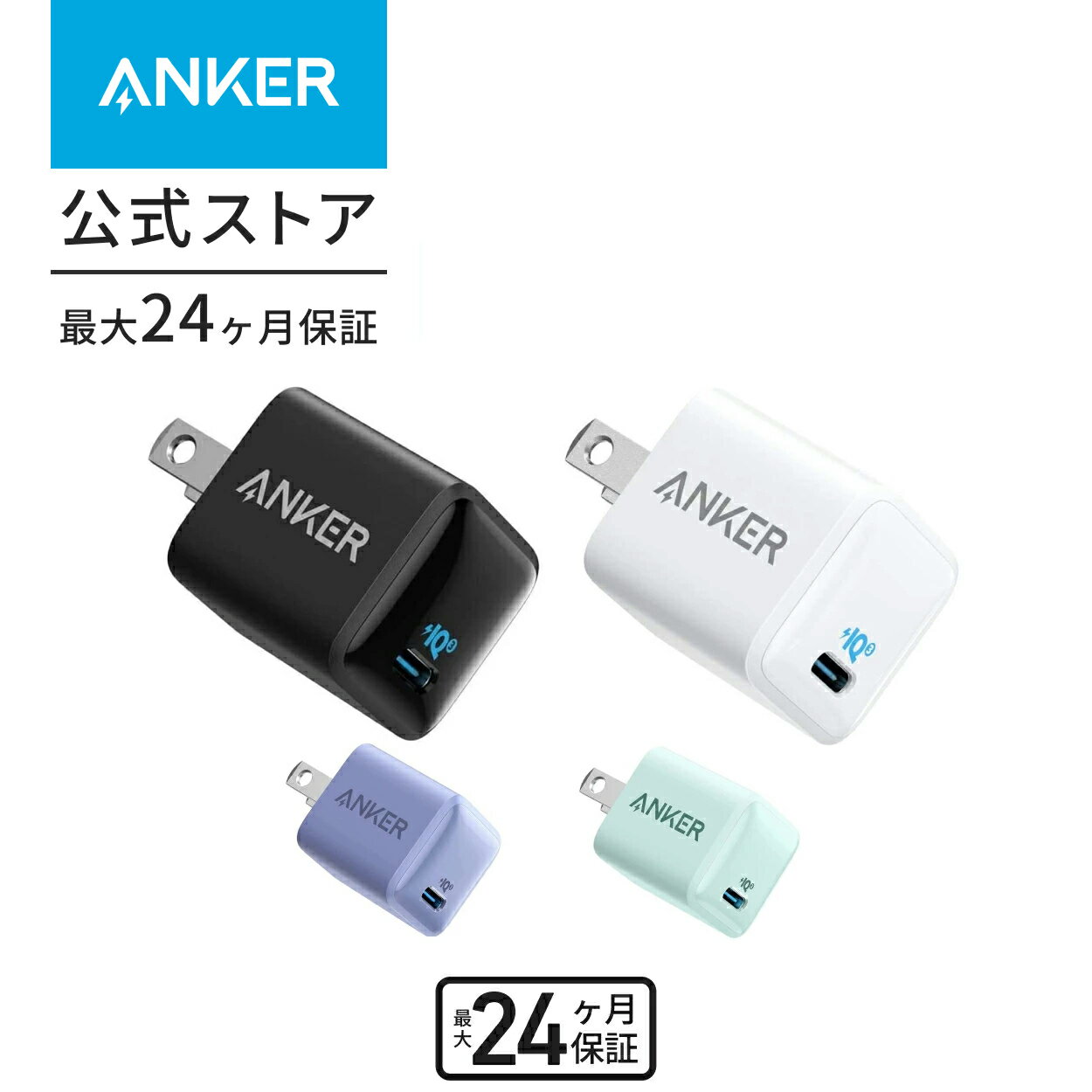 Anker PowerPort III Nano 20W (PD 充電器 20W USB-C 超小型急速充電器) iPhone 15 / 14 / 13 iPad Air (第5世代) Android その他 各種機器対応