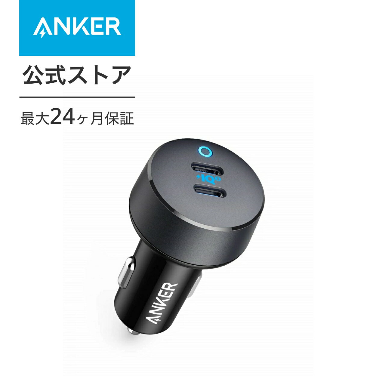 Anker PowerDrive III Duo（36W 2ポート カーチャージャー）iPhone XS / XS Max / XR / X / 8、iPad Pro、Galaxy S10 / S10+ / S9 / S9+、 Pixel / 3 / XL 他 対応