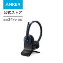 【5/1限定 最大10%OFFクーポン】【あす楽対応】Anker PowerConf H700 ワイヤレスヘッドセット Bluetooth 5.0 充電スタンド付属【パソコン用 / Web会議 / 通話ノイズリダクション / マイク搭載 …