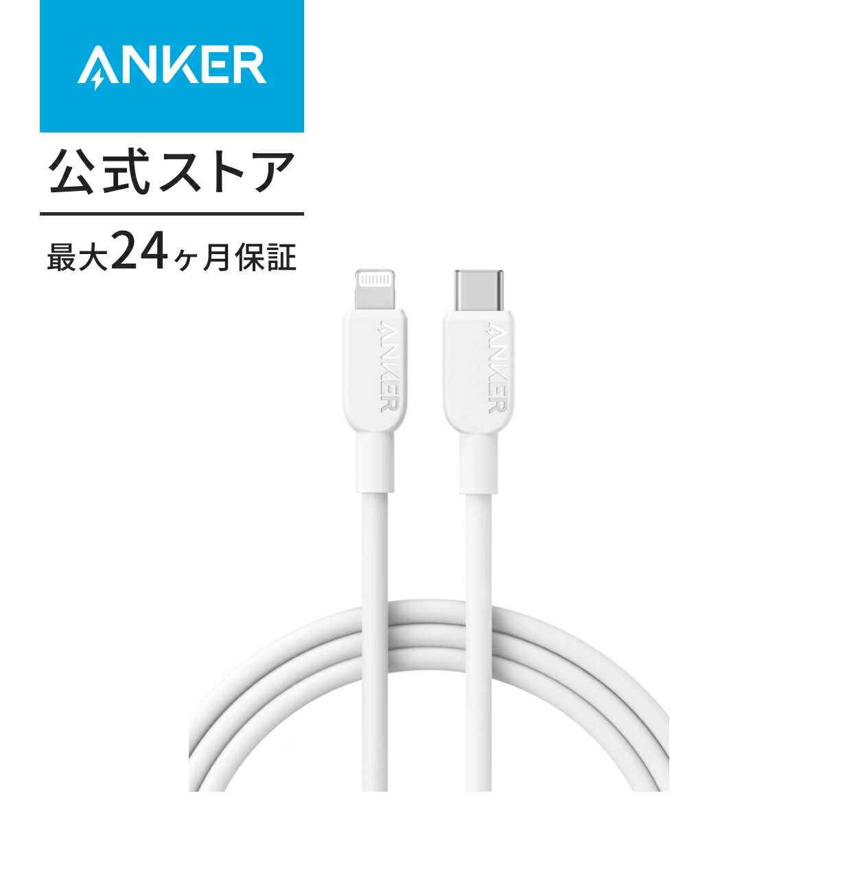 楽天市場】anker 充電器 ケーブル iphoneの通販