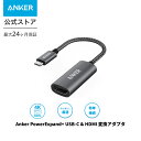 【15 OFF 4/27まで】Anker PowerExpand USB-C HDMI 変換アダプター【4K / 60Hz対応】 Macbook Pro/MacBook Air/iPad Pro/Chromebook/Pixel/XPS/Galaxy 他対応