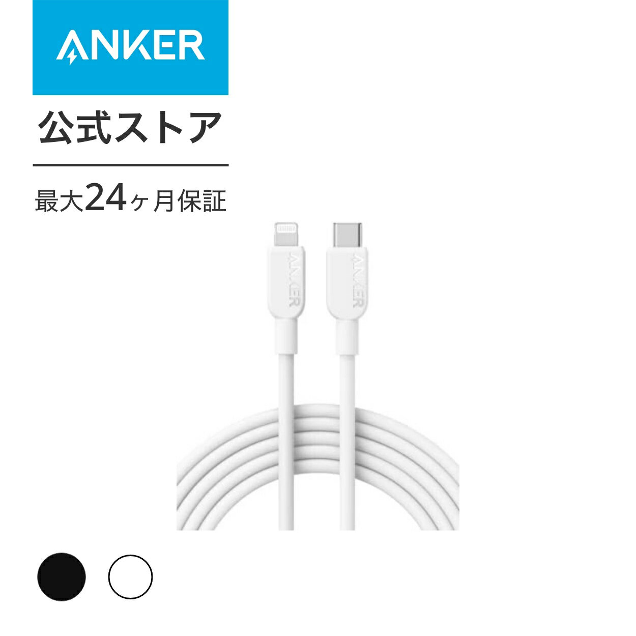 Anker 310 USB-C ライトニング ケーブル MFi認証 iPhone 14 / 14 Pro Max / 14 Plus / 13 / 13 Pro / 12 / 11 / X / XS / XR / 8 Plus 各種対応 (3.0m)