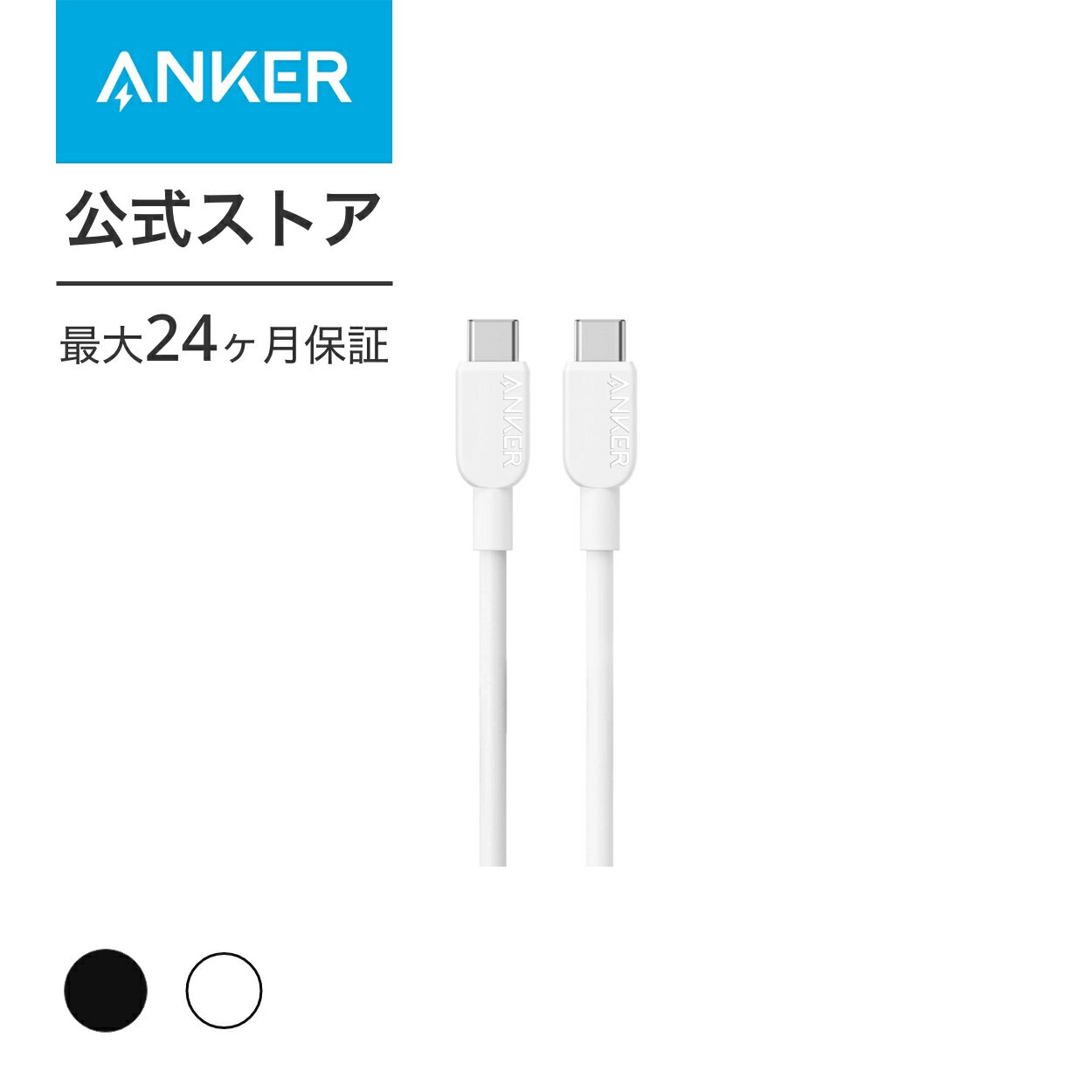 【一部あす楽対応】Anker 310 USB-C & USB