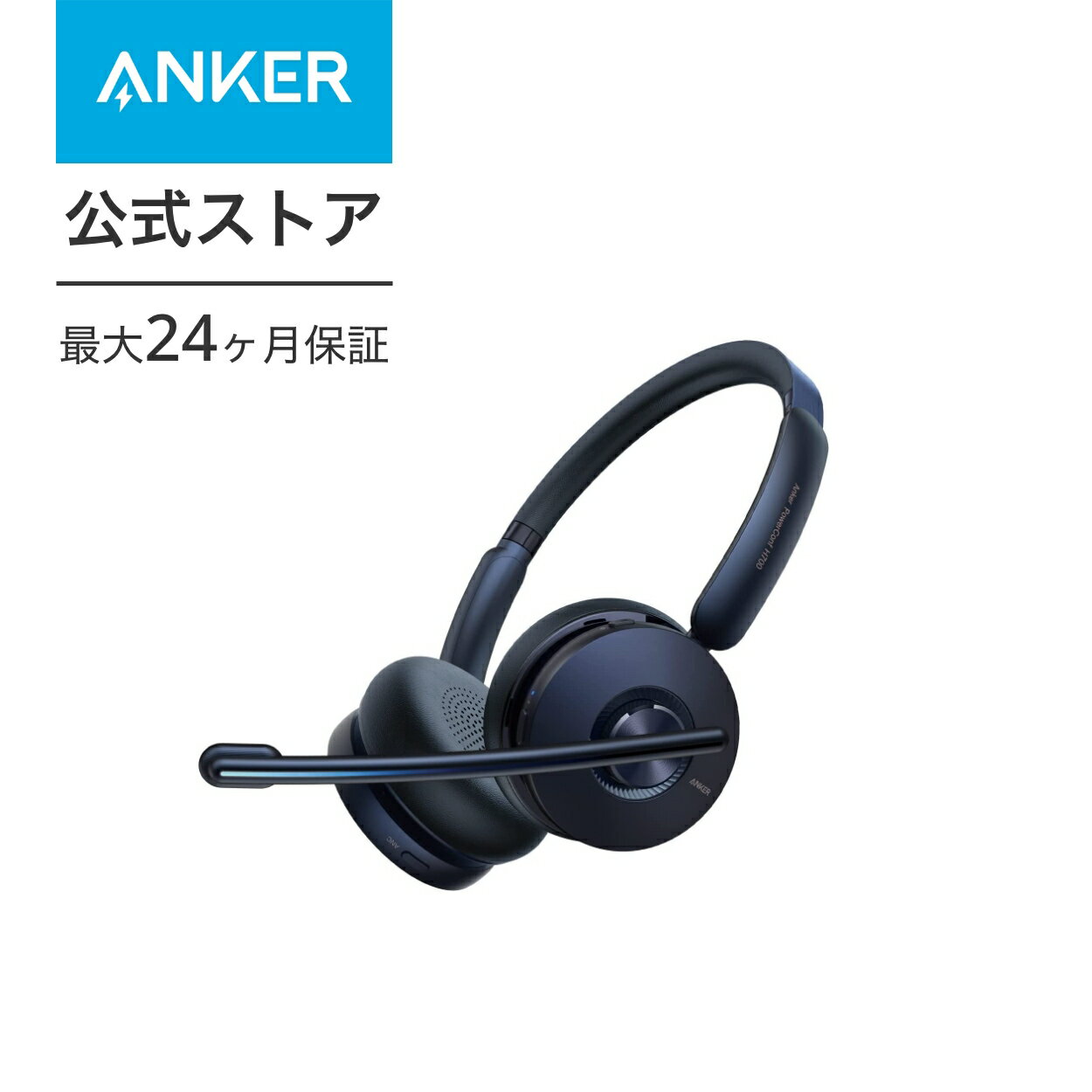 【2,000円OFF 5/16まで】Anker PowerConf H700（ワイヤレスヘッドセット Bluetooth 5.0）【パソコン用 / Web会議 / 通話ノイズリダクション / マイク搭載 / アクティブノイズキャンセリング / マルチポイント / 外音取り込み / USBアダプタ付属】