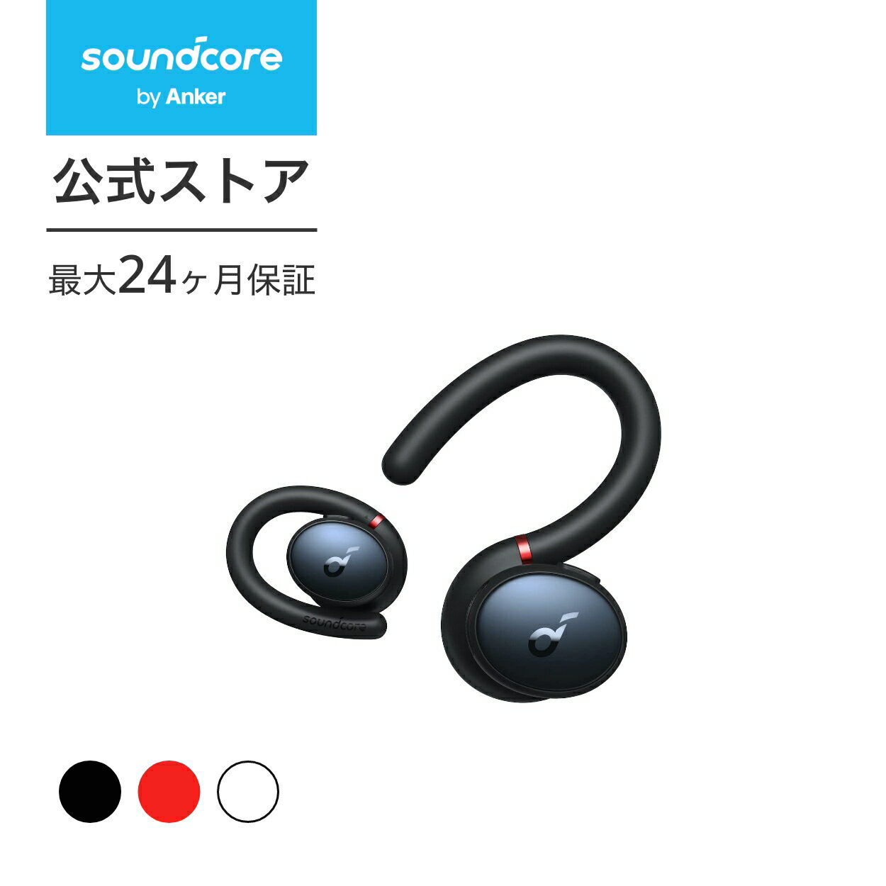 ブルートゥース スポーツイヤホン 【25%OFF 6/11まで】Anker Soundcore Sport X10（ワイヤレスイヤホン Bluetooth 5.2）【完全ワイヤレスイヤホン / 耳掛け / フック型 / 折りたたみ式 / アクティブノイズキャンセリング / 外音取り込み / 音声通話 / IPX7防水規格】