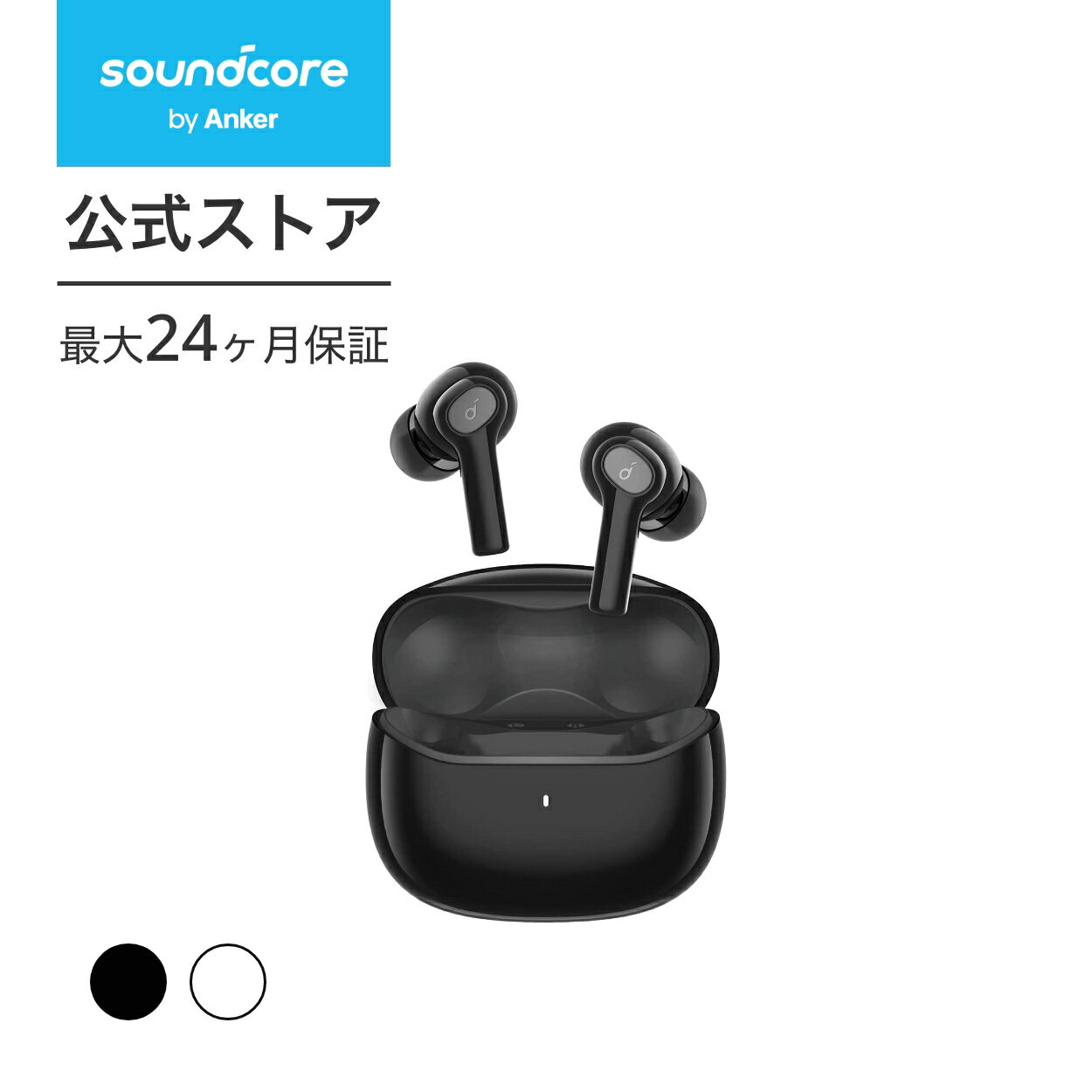 Anker Soundcore Life P2i（ワイヤレス イ