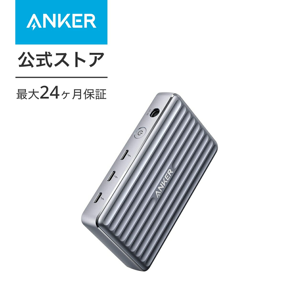 【7,500円OFF 5/16まで】Anker PowerExpand 5-