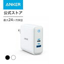 Anker PowerPort Atom III (Two Ports) (PD対応 60W USB-C 急速充電器)【GaN (窒化ガリウム) 採用 / PSE認証済 / PowerIQ 3.0搭載 /PowerIQ 2.0搭載 / Power Delivery対応 / コンパクトサイズ 】