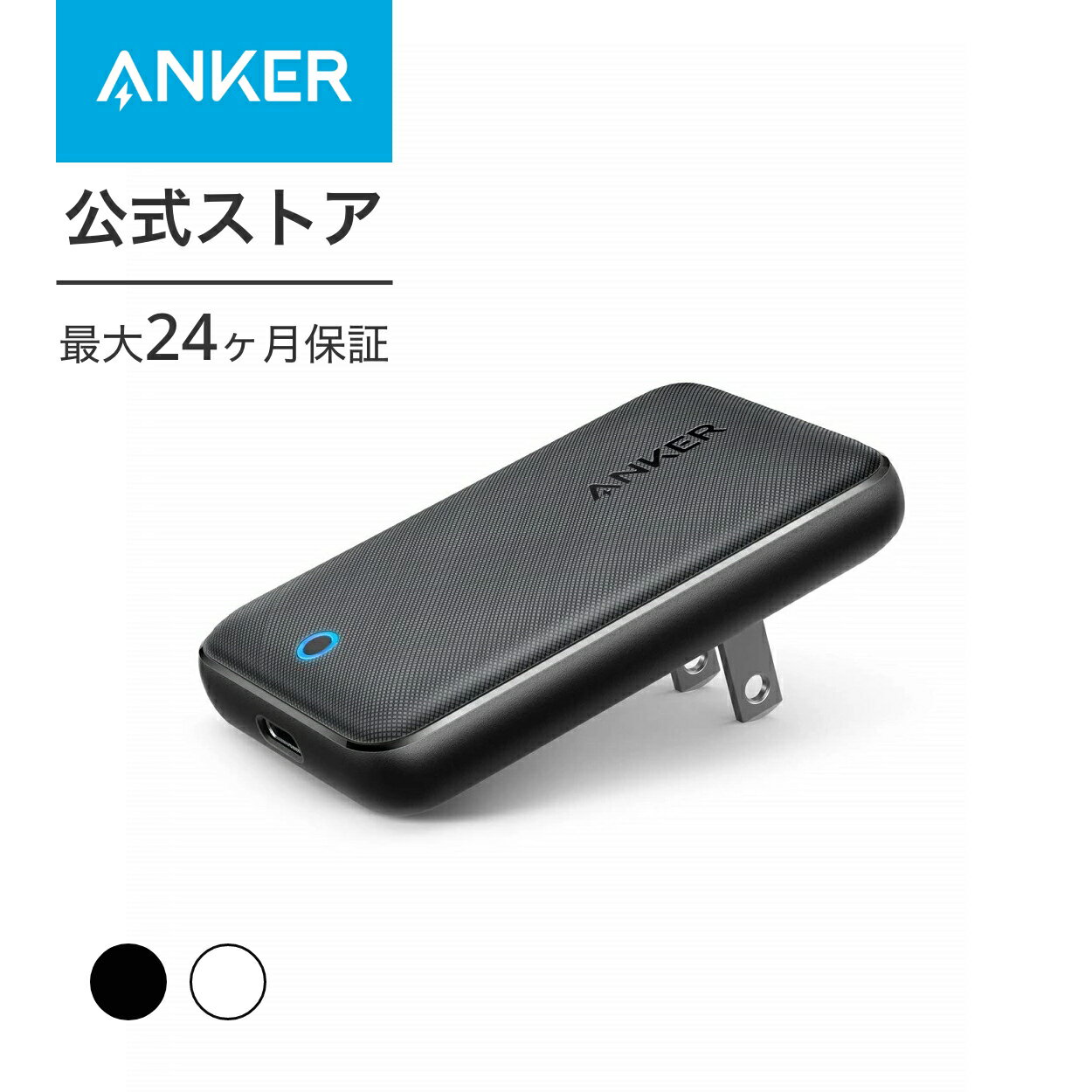 Anker 急速充電器 【一部あす楽対応】Anker PowerPort Atom III Slim (PD対応 30W USB-C 急速充電器)【世界最薄デザイン/PSE認証済/PowerIQ 3.0搭載 / Power Delivery 対応/折りたたみ式プラグ】 iPhone 11 / 11 Pro / 11 Pro Max/XR