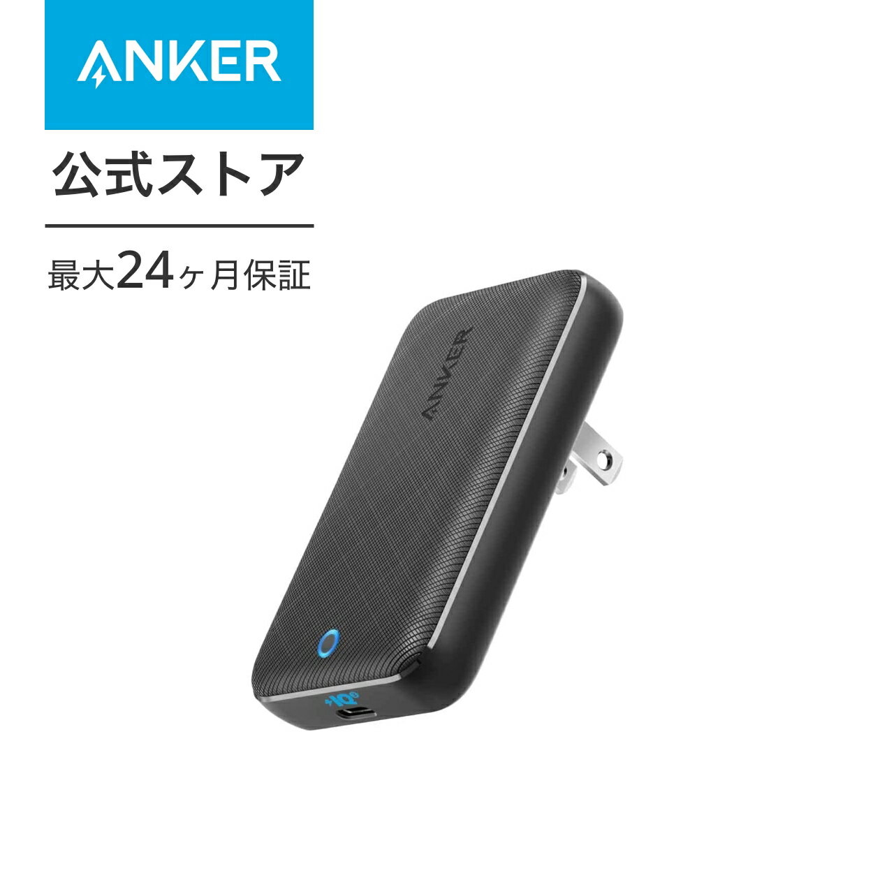 【あす楽対応】Anker PowerPort Atom III 45W Slim PD対応 USB-C 急速充電器 【PSE認証済/USB Power Delivery対応/折りたたみ式プラグ/PowerIQ 3.0搭載】iPhone iPad MacBook Air Android各種 …