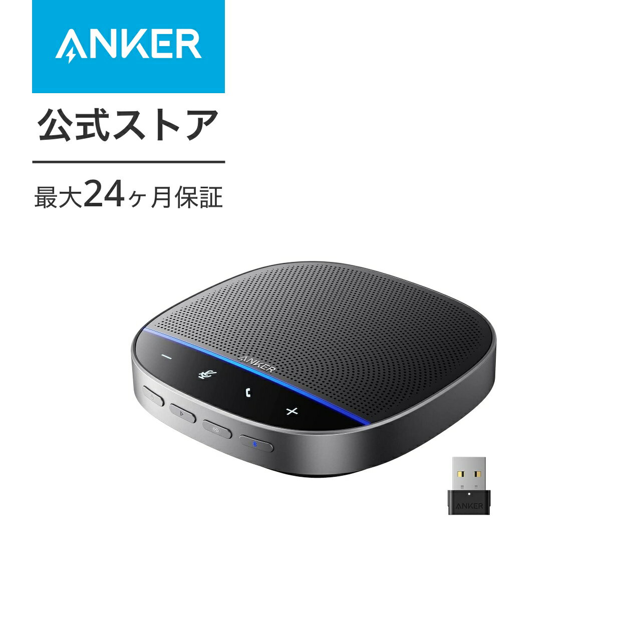 Anker PowerConf S500 会議用マイク スピーカー （ノイズリダクション / ハウリング抑制 / 高感度マイク搭載 ） Bluetooth USBアダプタ付属 USB-C接続 オンライン会議 テレワーク Zoom認証 最大12名対応 各種通話アプリ対応