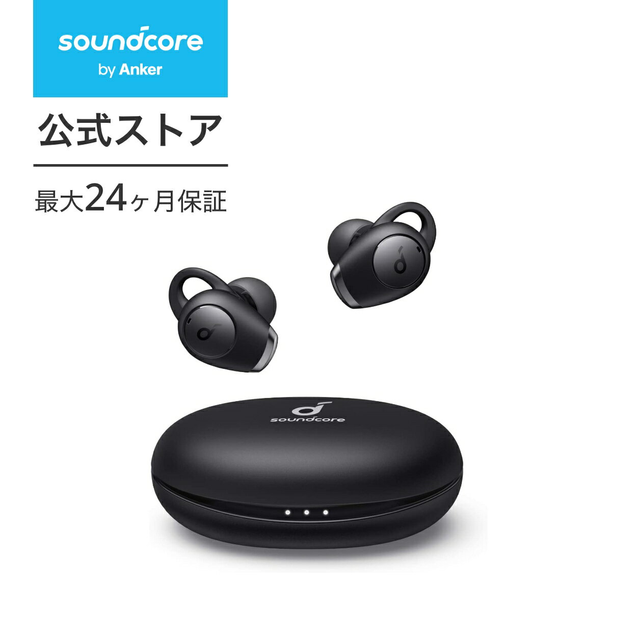 Anker Soundcore Life A2 NCメイン画像