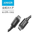 【3/1限定 最大10%OFFクーポン】Anker USB-C & USB-C Thunderbolt 3 ケーブル (50cm) 【PD対応 超高速 40Gbps 100W出力 USB2.0 / 3.0 / 3.1 対応】