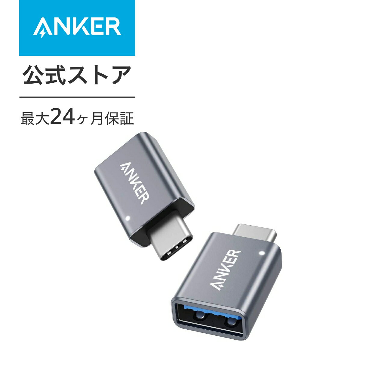 【400円OFF 5/16まで】Anker USB-C & USB 3.0 変換アダプタ 2個セット Type C USB-A 最大5Gbps MacBook Pro / MacBook Air / iPad Pro その他 USB-C 端末用